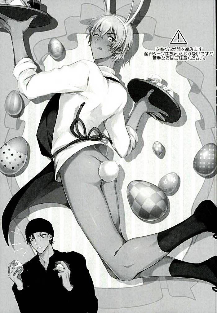 Akai x Amuro - Tập 13 - Trứng Thỏ Phục Sinh - Detective Conan Doujinshi - Trang 4