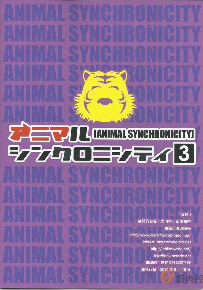 [ichikawa gekibansha (ohkawa jun, ichikawa kazuhide)] animal synchronicity 3 - Trang 27