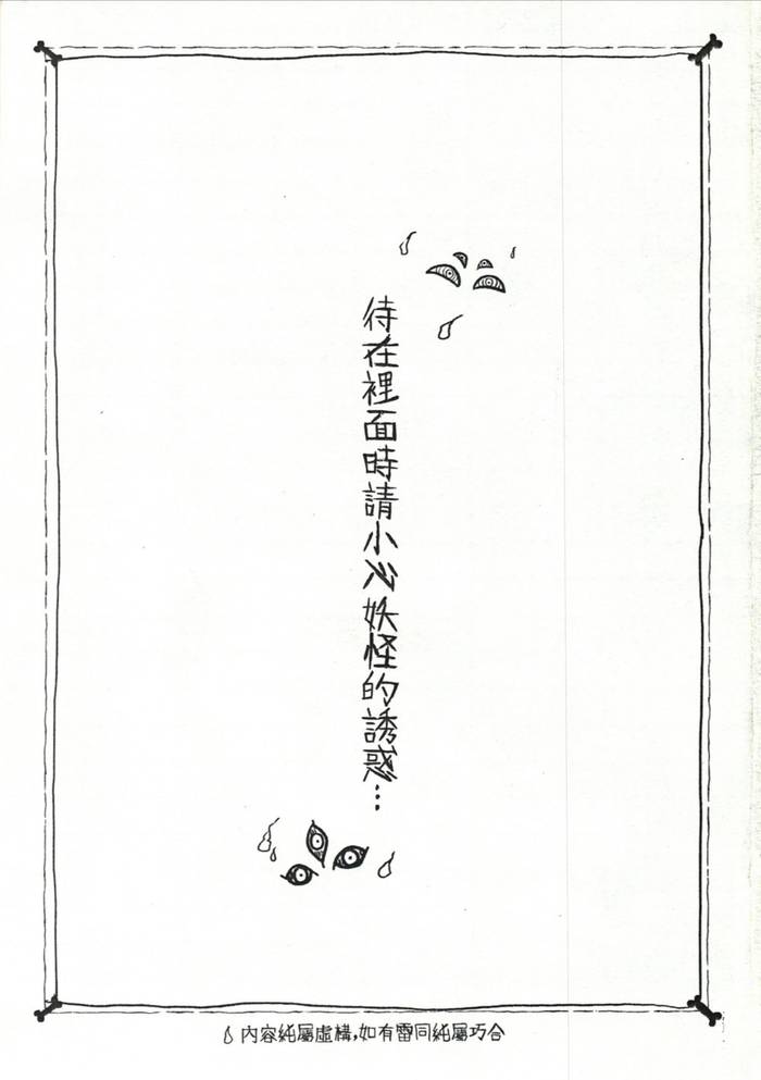 [Luwei] Punishment [Chinese] - Trang 1