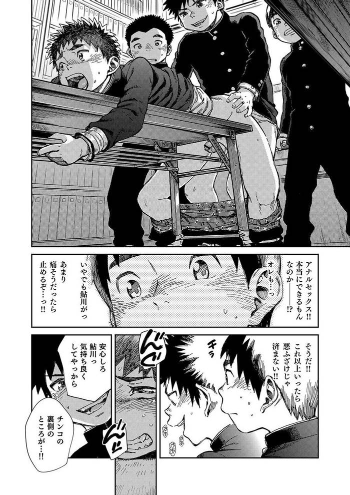 [Shounen Zoom (Shigeru)] Manga Shounen Phóing to Vol. 22 [JP] - Trang 6