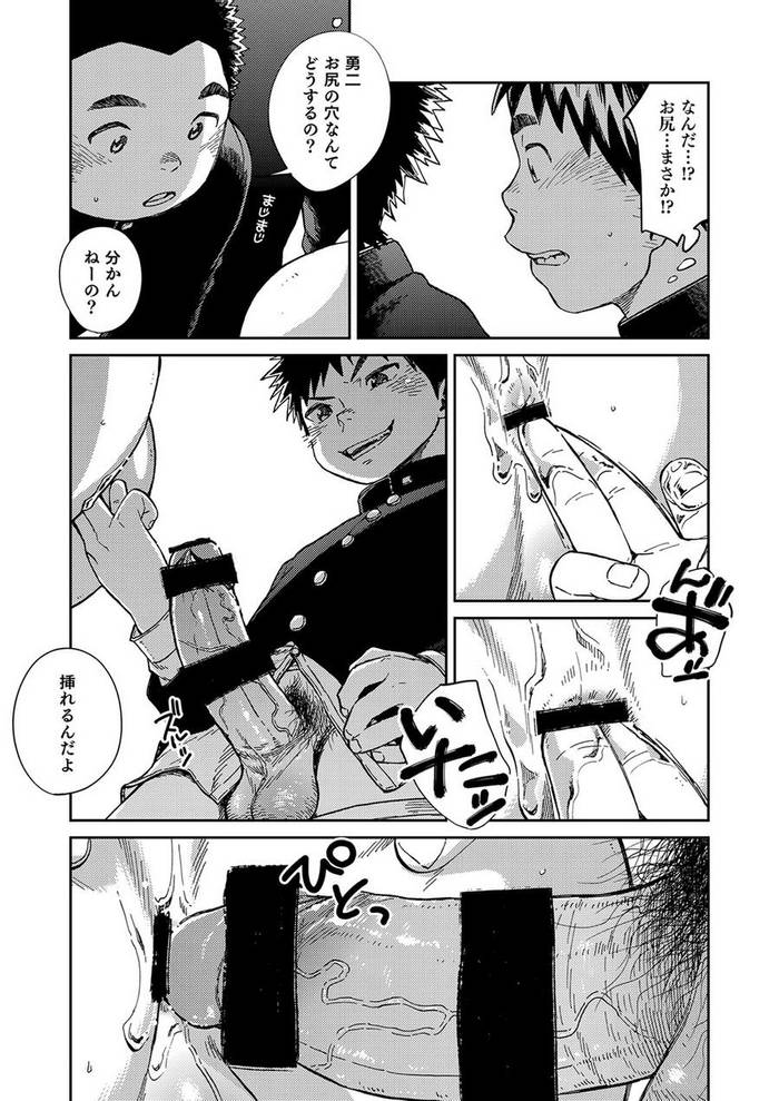 [Shounen Zoom (Shigeru)] Manga Shounen Phóing to Vol. 22 [JP] - Trang 3