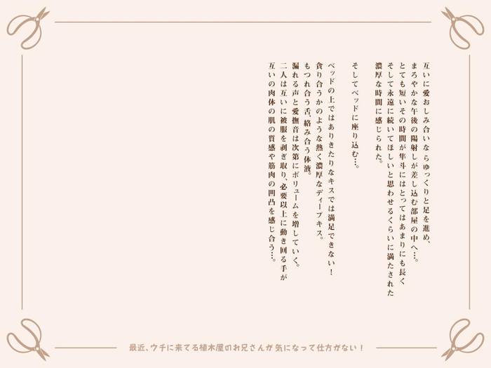 [Comagire (Kajima)] Saikin, Uchi ni Kiteru Ueki-ya no Onii-san ga Ki ni Natte Shikataganai! [CG] - Trang 47