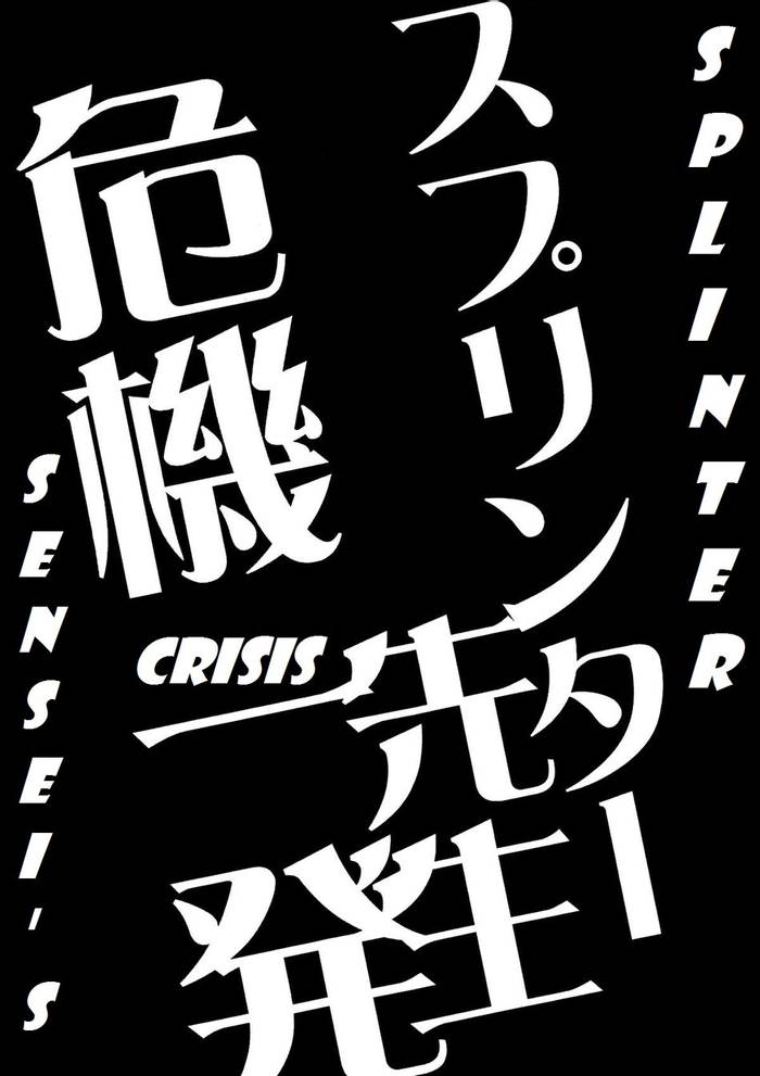 [INK (Kreuz, Kandagawa Gufu)] Splinter Senseis Crisis [Vie] - Trang 20