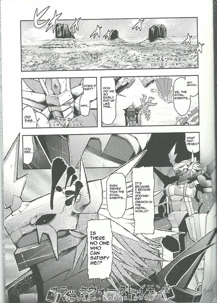 (Shinshun Kemoket) [Urusai Kokuen (Ekataraf)] BUG (Digimon) - Trang 5