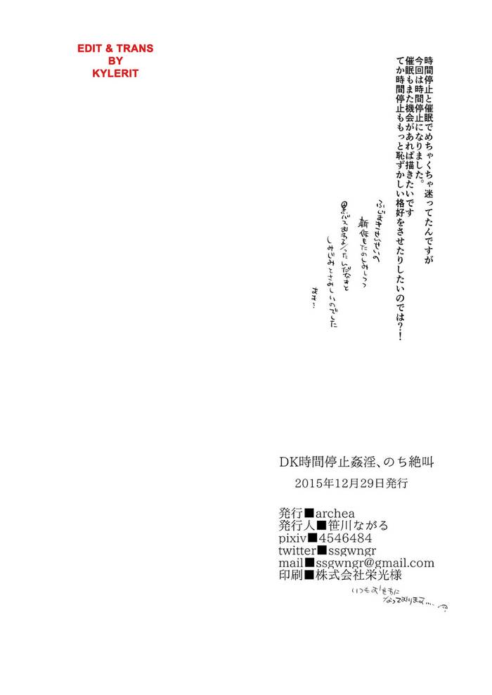 [archea (Sasagawa Nagaru)] DK Jikan Teishi Kanin, Nochi Zekkyou – Kuroko no Basuke dj - Trang 26